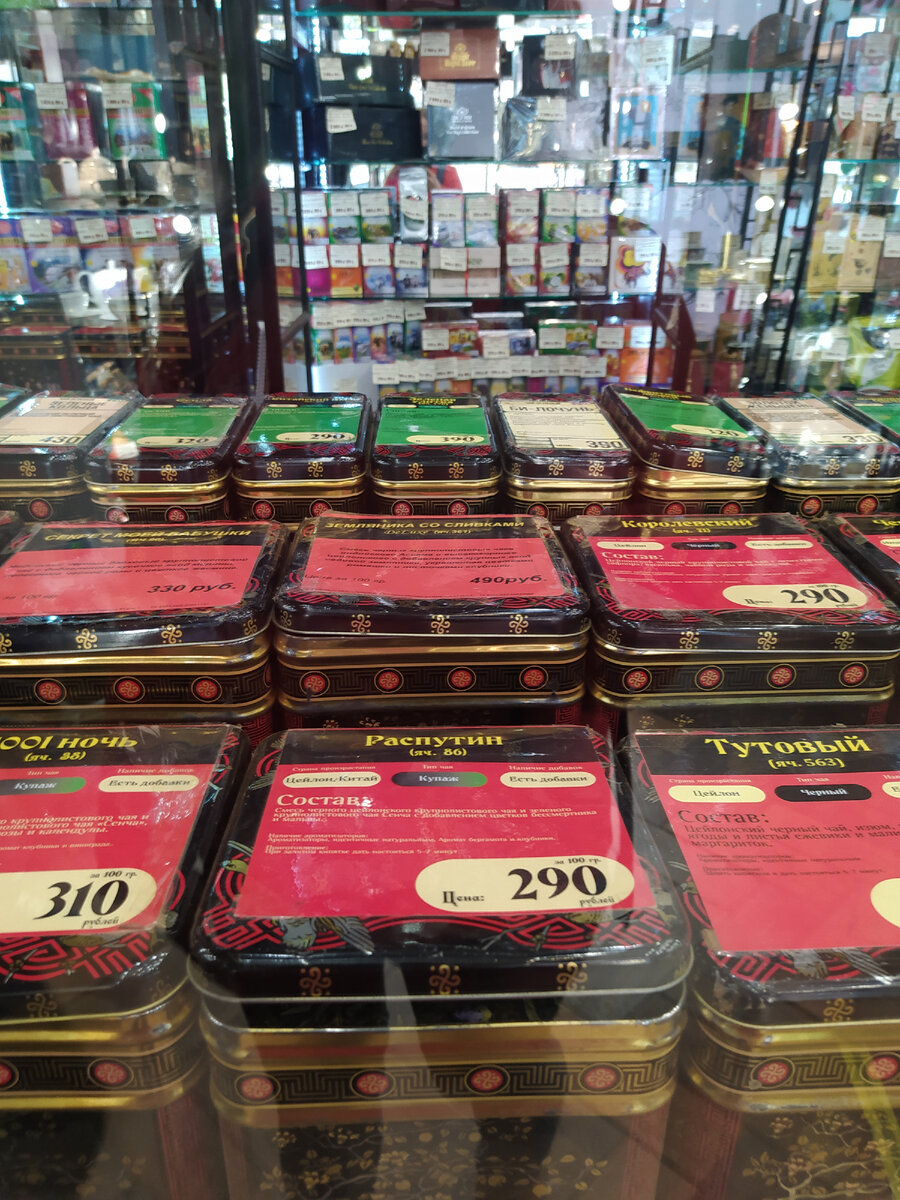 Заглянули в чайный дом на Мясницкой, делюсь впечатлениями и ценами на ...