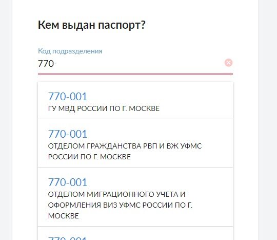 Достаточно ввести несколько цифр, и всплывет подсказка