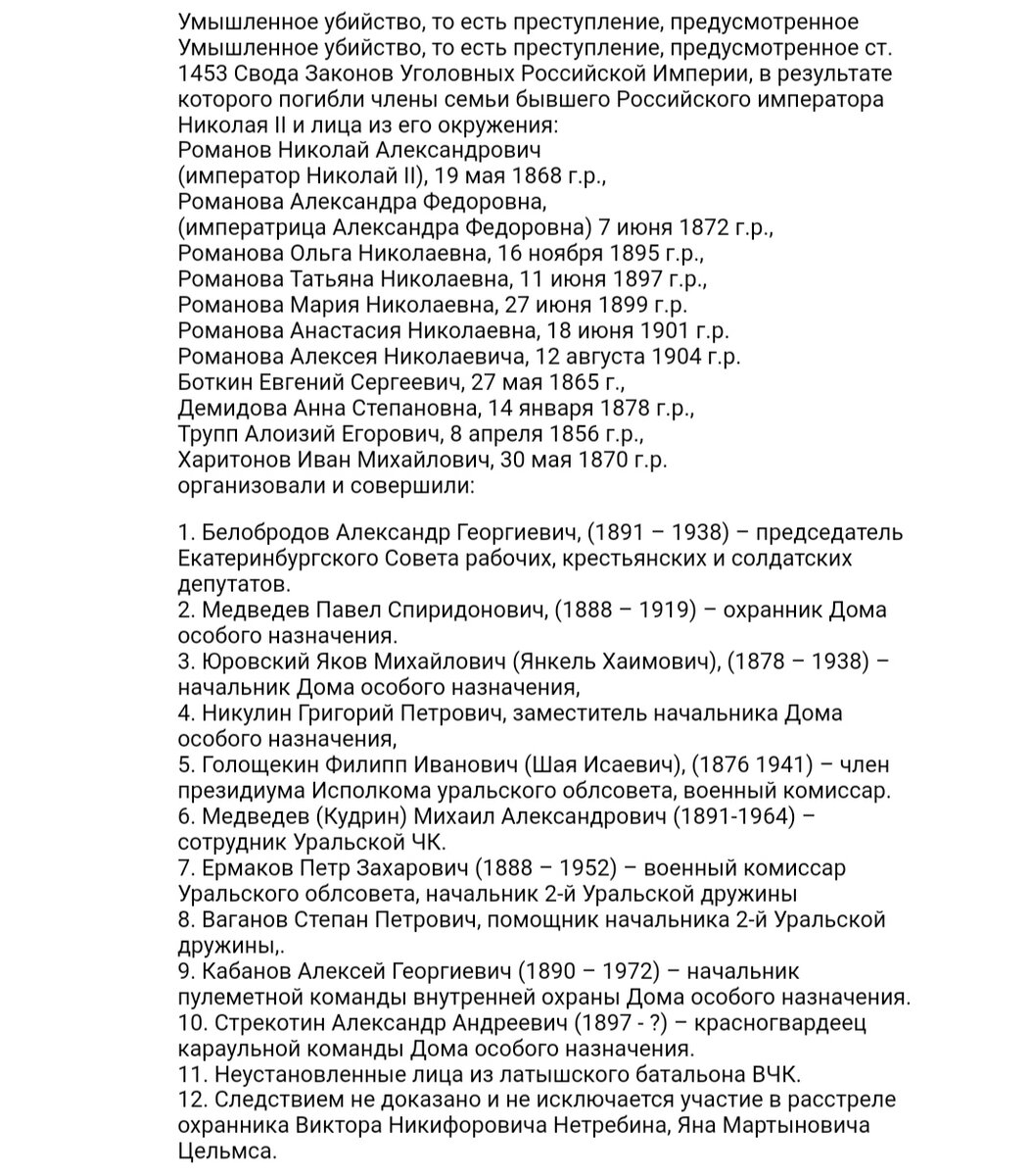 Информация из открытых источников