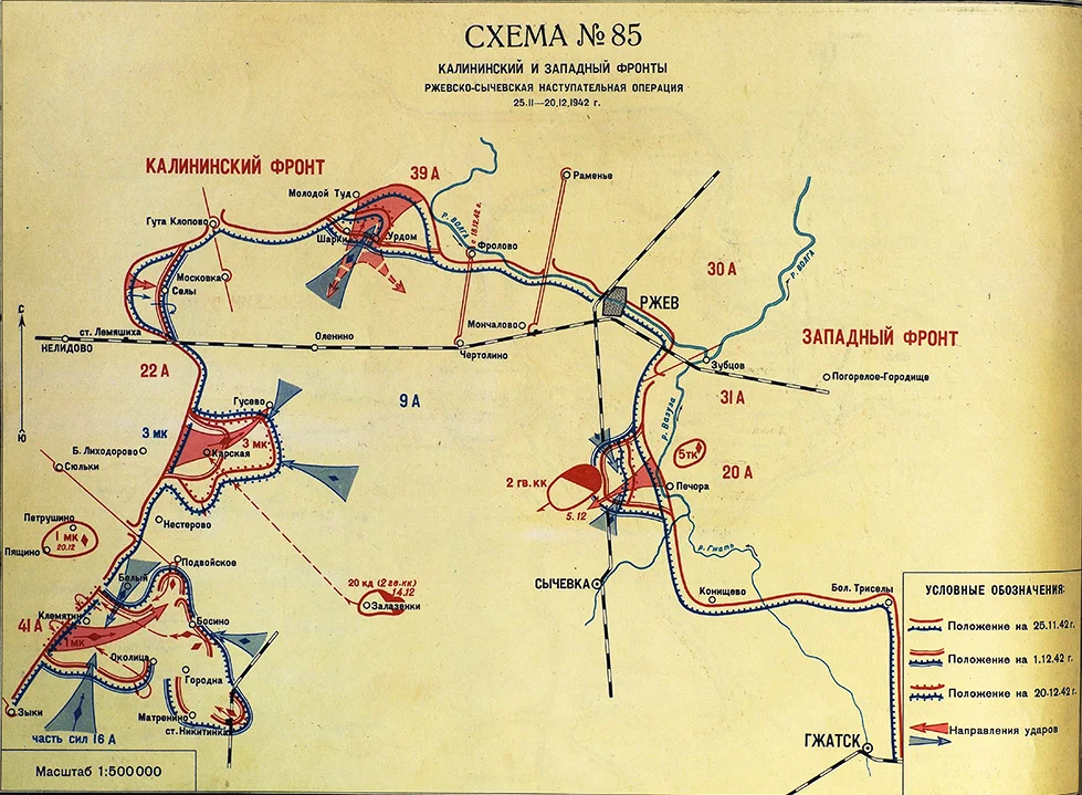 Ржевско вяземская наступательная. Карта боев Ржев 1942. Карта боевых действий Ржев 1942. Ржевско-Сычёвская операция 1942 года карты. Карта Ржевской операции 1942.