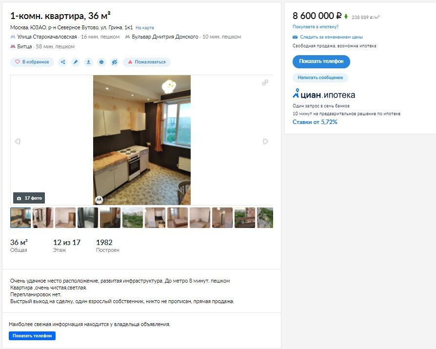 Пример информативного описания 