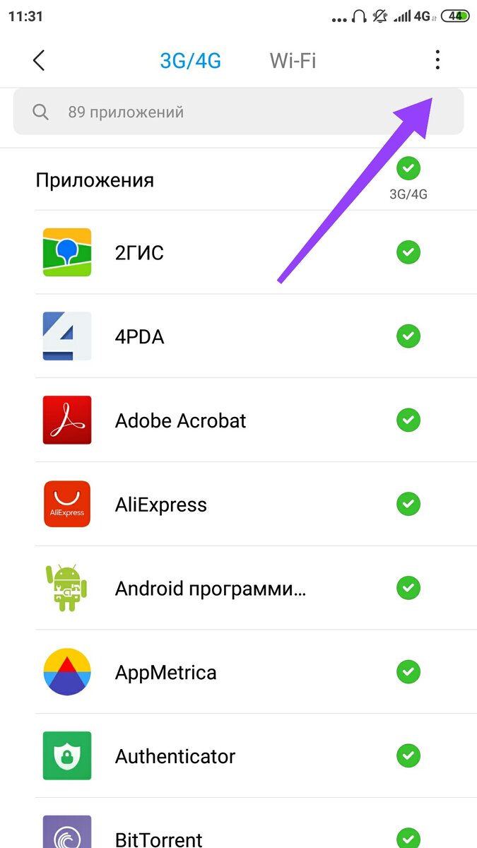 Ещё одна причина, почему садится батарея на #Xiaomi. Устраним её и продлим жизнь своему аккумулятору! Отключаем очередные фоновые процессы Здесь закончили. Перебираемся в #play market.-4