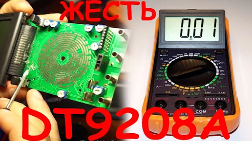 💥 ЖЕСТЬ!!! 👉 КАЧЕСТВО КИТАЙСКИХ МУЛЬТИМЕТРОВ DT9208A.АЛИЭКСПРЕСС