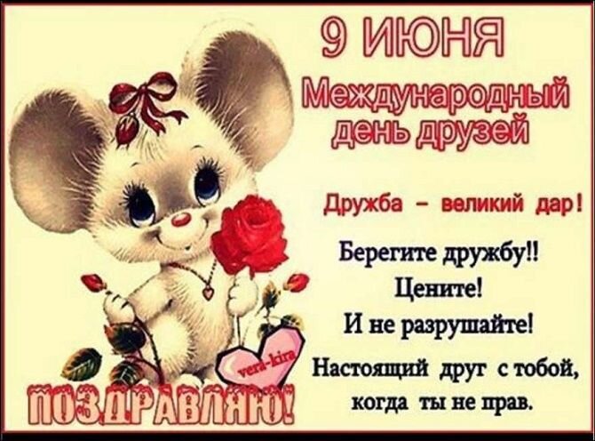 Стоковые фотографии по запросу Happy friends day