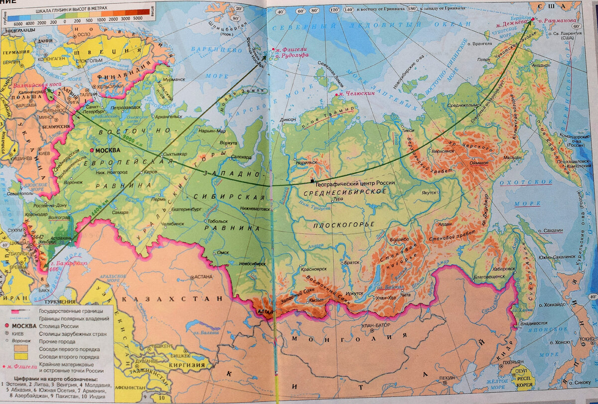 Географический марафон - 4. Тест №3: 