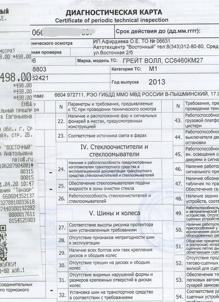 Из личного архива автора