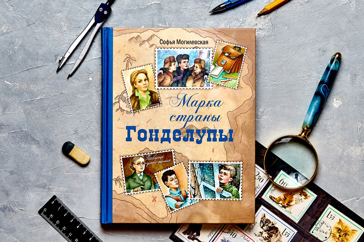С. Могилевская: Марка страны Гонделупы, художник Виктор Янаев