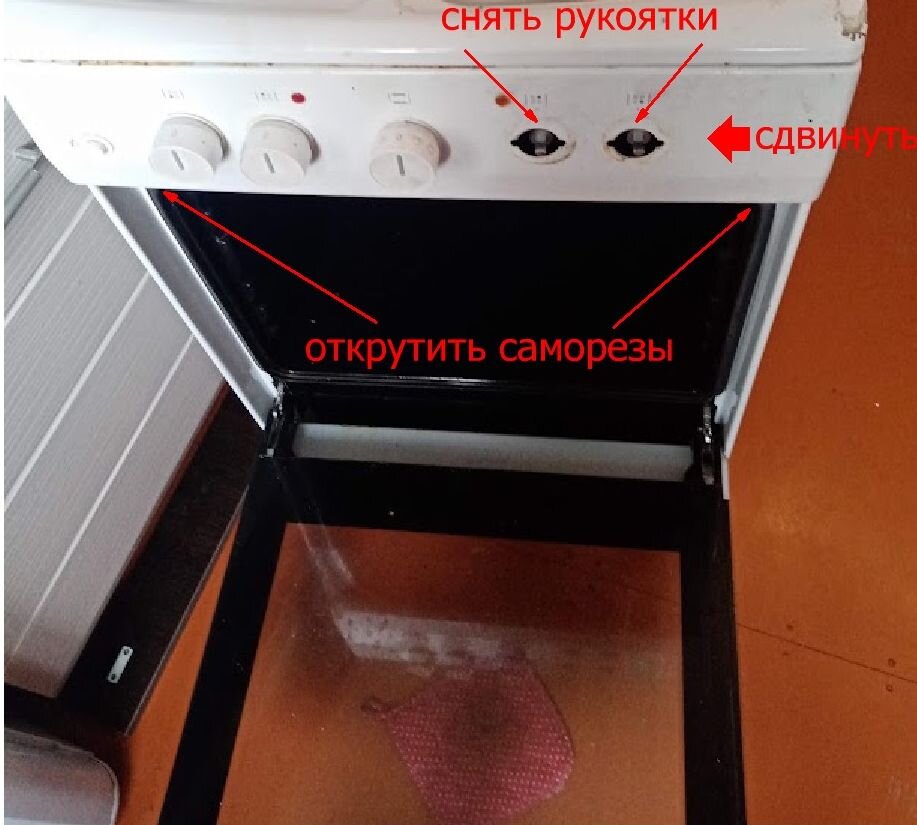 Электроплита Hansa (Ханса) снятие панели с переключателями режимов работы