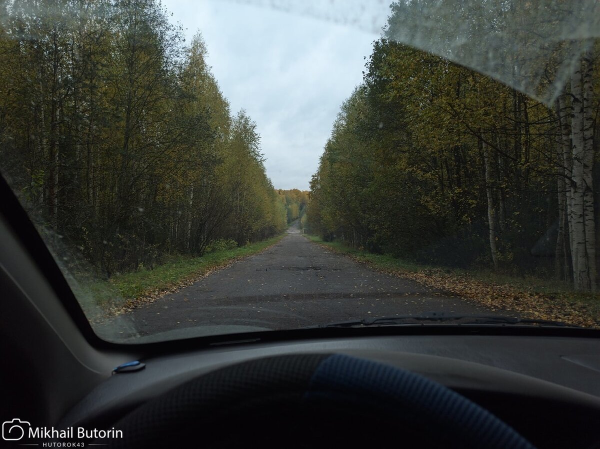 Осень...