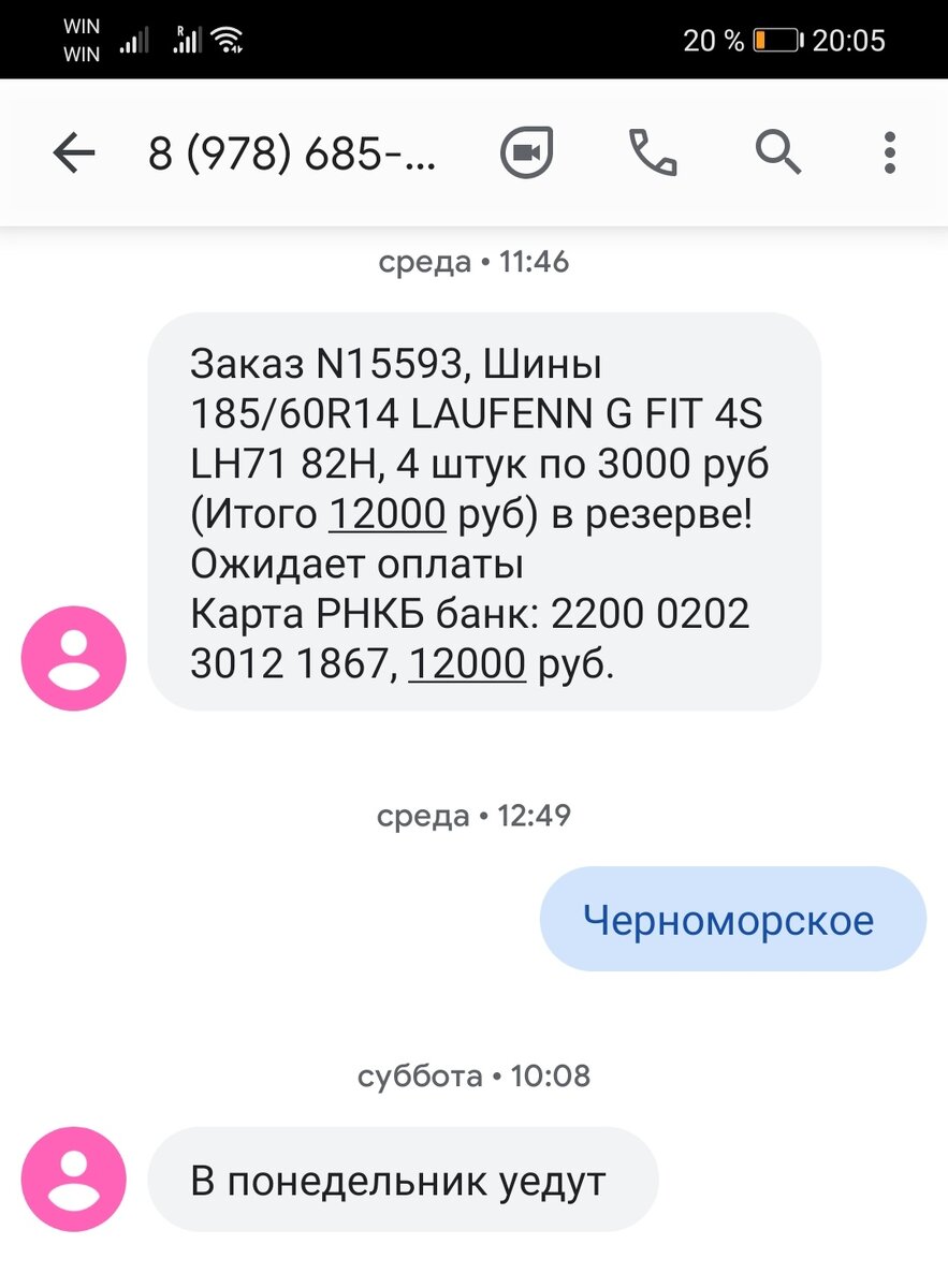 Естественно, ничего в понедельник не уехало...