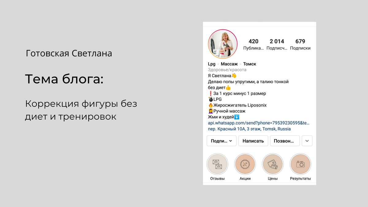 состояние аккаунта на текущий момент (октябрь 21года)