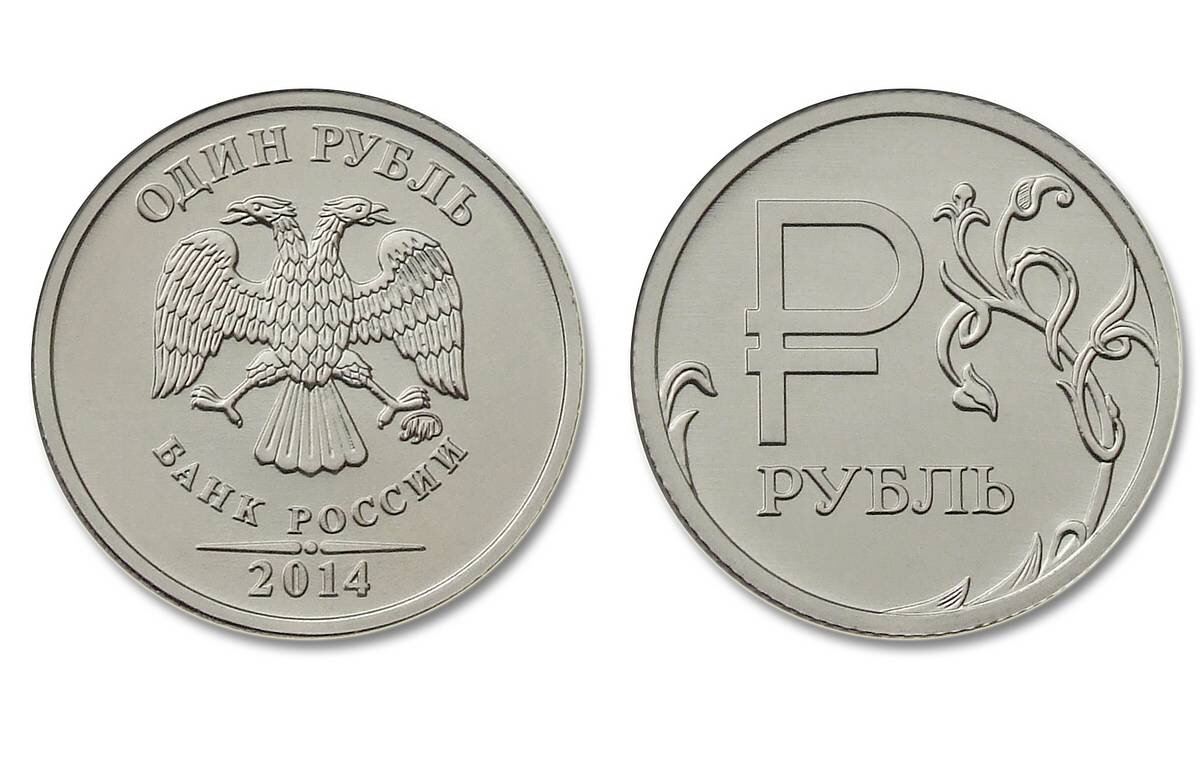 5 рублей 2024 года. Рубль. Рубль 2014. Монеты рубли. Знак рубля.