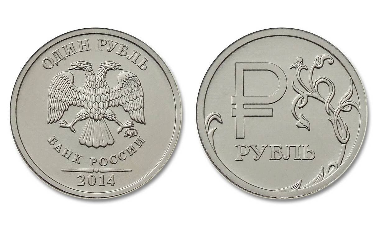 День рубля. Российский рубль в москве. Российский рубль в москве. Российский рубль в москве. Монета 2 рубля 2000 сталинград.