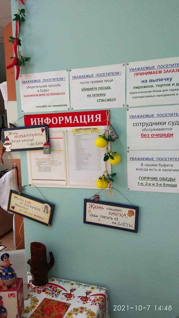 Фото из столовой суда