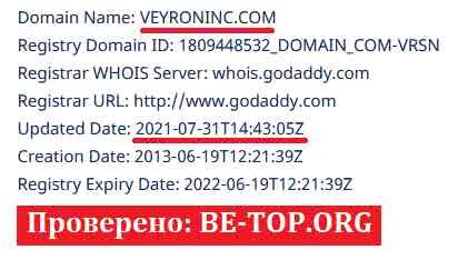 Возможность снять деньги с "VeyronInc" не подтверждена.