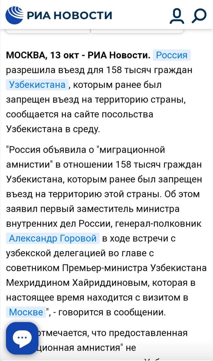 Скан СМИ Риа Новости. 