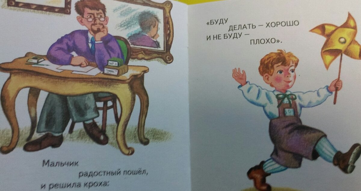Буду делать - хорошо и не буду - плохо.