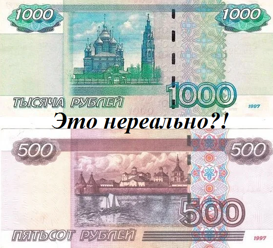 1500 рублей на столе