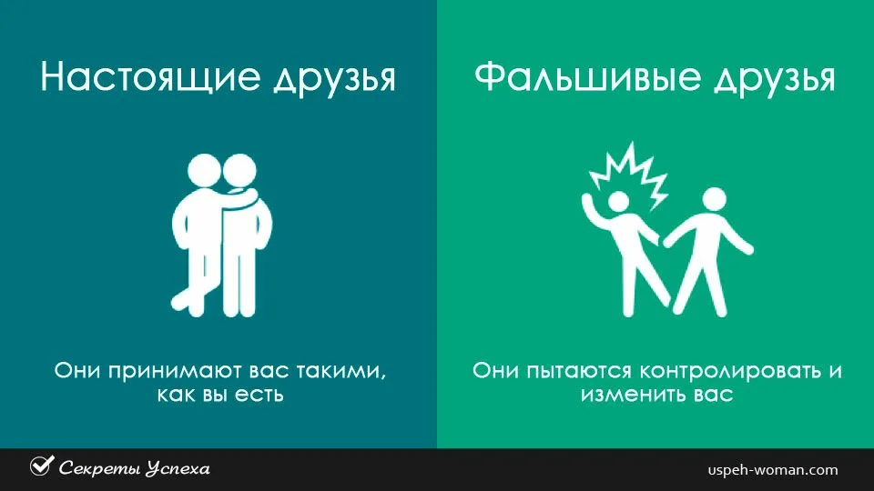 Картинка из интернета, с содержанием которой я НЕ согласна