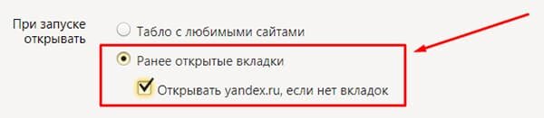 Как настроить стартовую и главную страницы в Chrome - Компьютер - Cправка - Chromebook