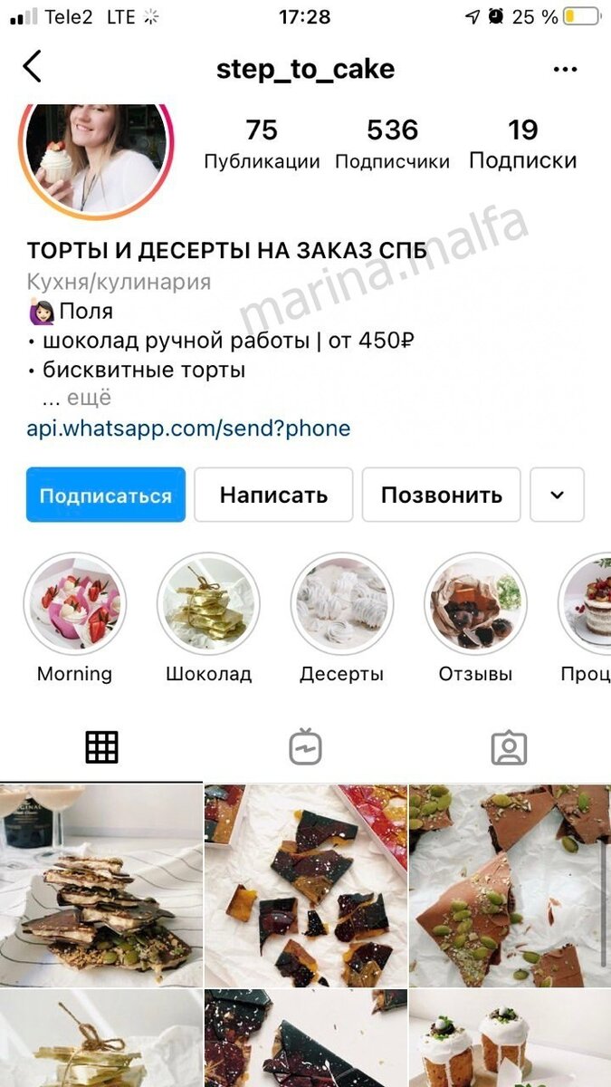 Страница до начала работы