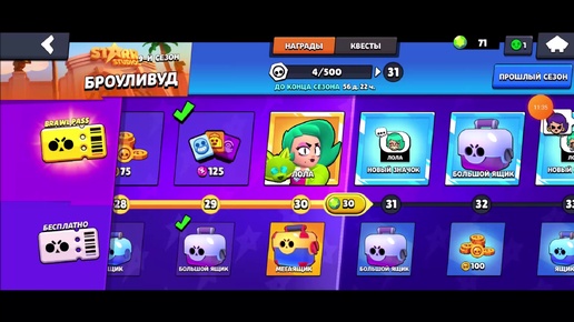 Brawl stars квесты