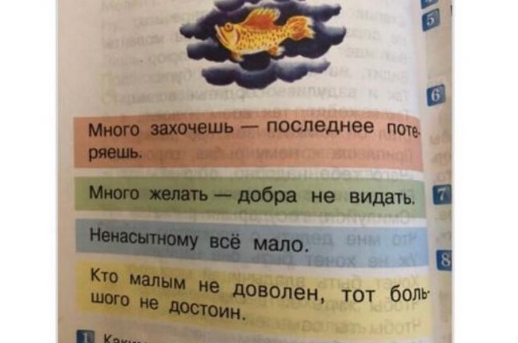 Фото из учебника
