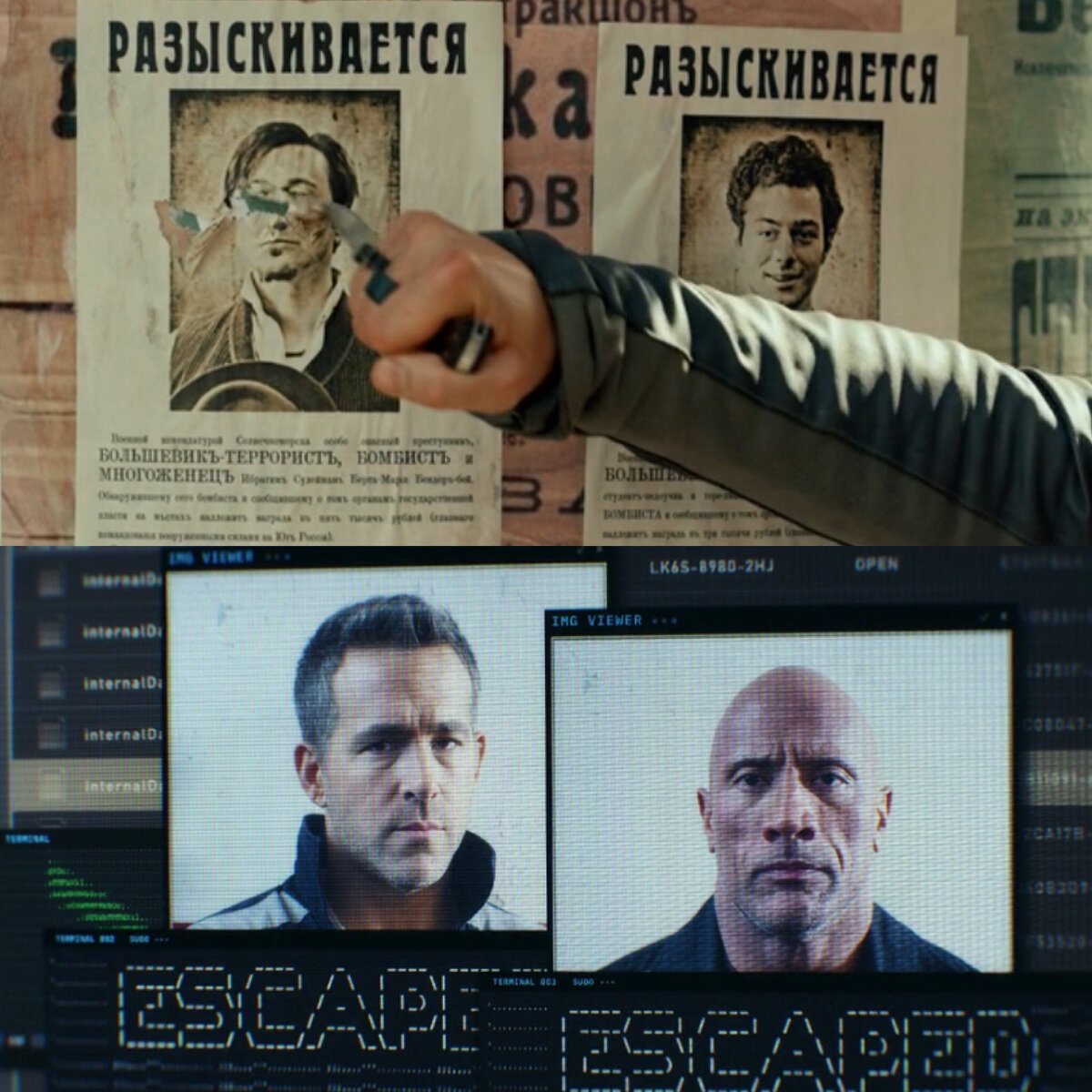 Их всех разыскивают!