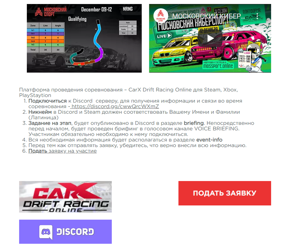 Страница с описанием этапа