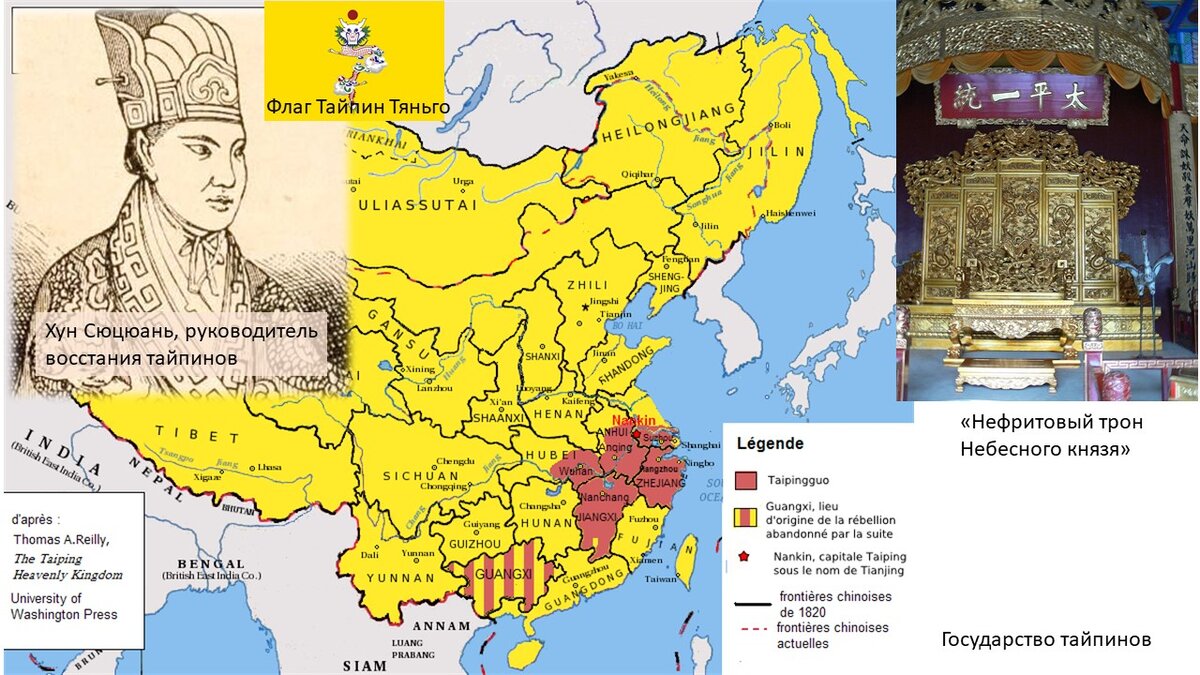 Выделите основные районы восстания тайпинов 1850 1864 гг контурная карта