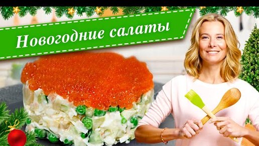 Юлия Высоцкая рецепты