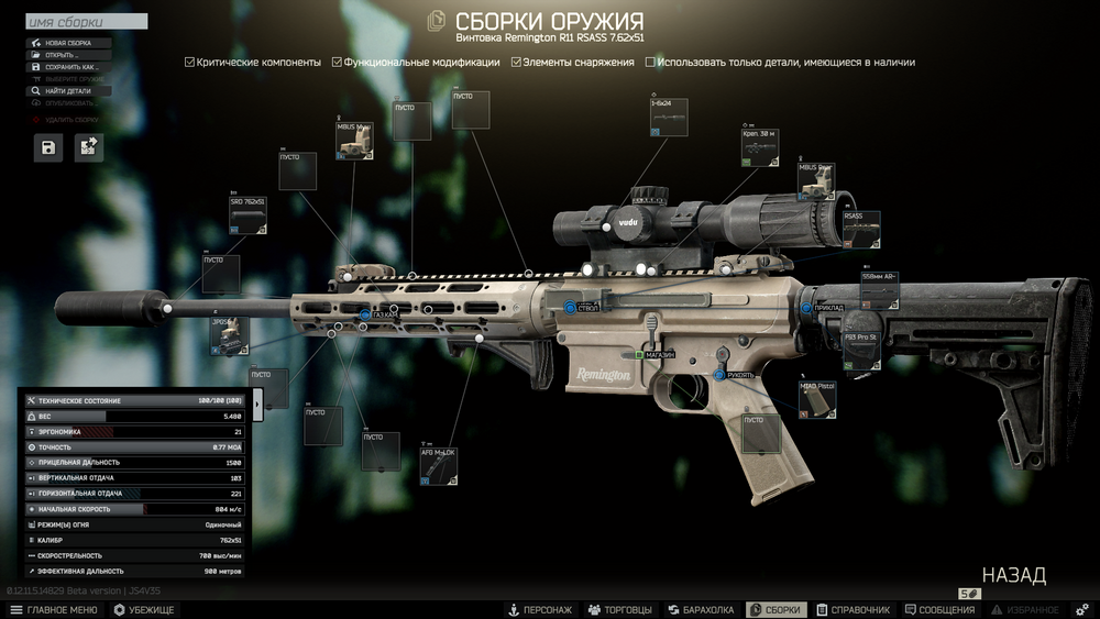 Конечный вид сборки.