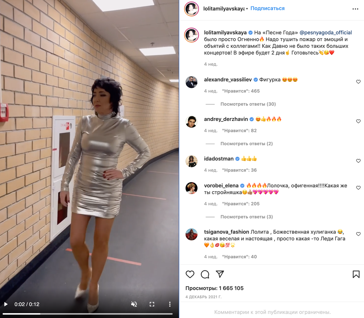 Скриншот из ролика Лолиты на ее странице в Инстаграм