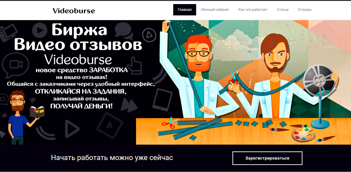 сама платформа