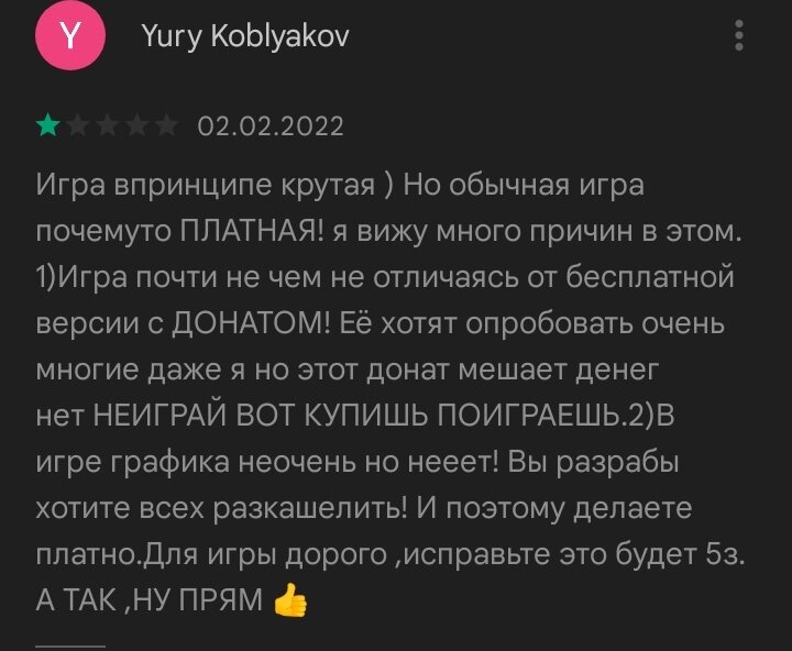 Из плей маркета