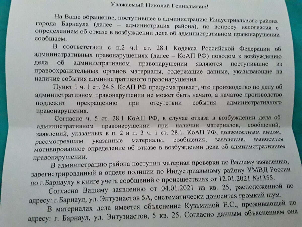 Ваши соседи ид*оты ? Они шумят и топят вас ? Тогда мой личный опыт вам в  помощь! | Системе на тебя плевать | Дзен