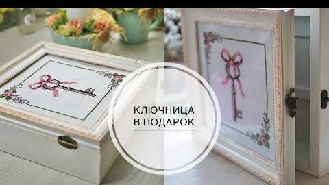 Ключница из рамки для фотографий / DIY TSVORIC