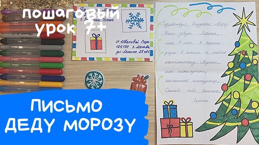 Конверт деду морозу