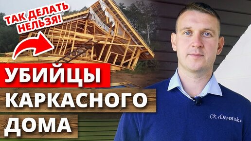 Вебинар Авангард Строй | Как построить тёплый дом? Всё об утеплителях