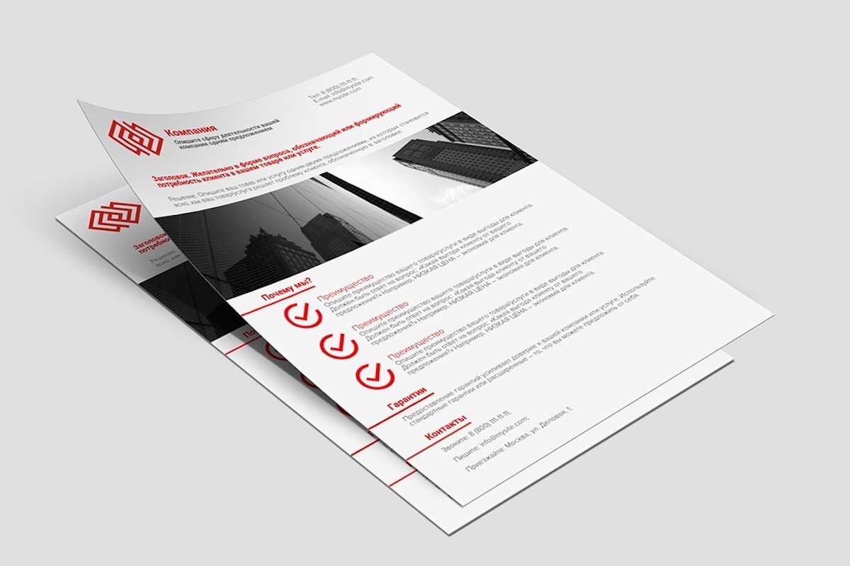 Как составить коммерческое предложение — маркетинговое агентство ZAMEDIA 