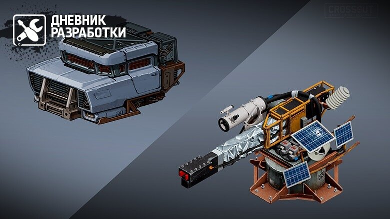 Импульсная пушка,Тяжелая кабина 