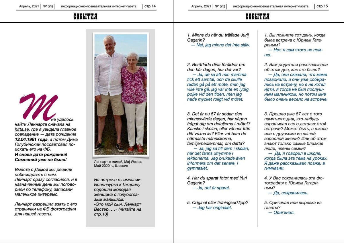 Фото с сайта NORRKÖPING-РУ