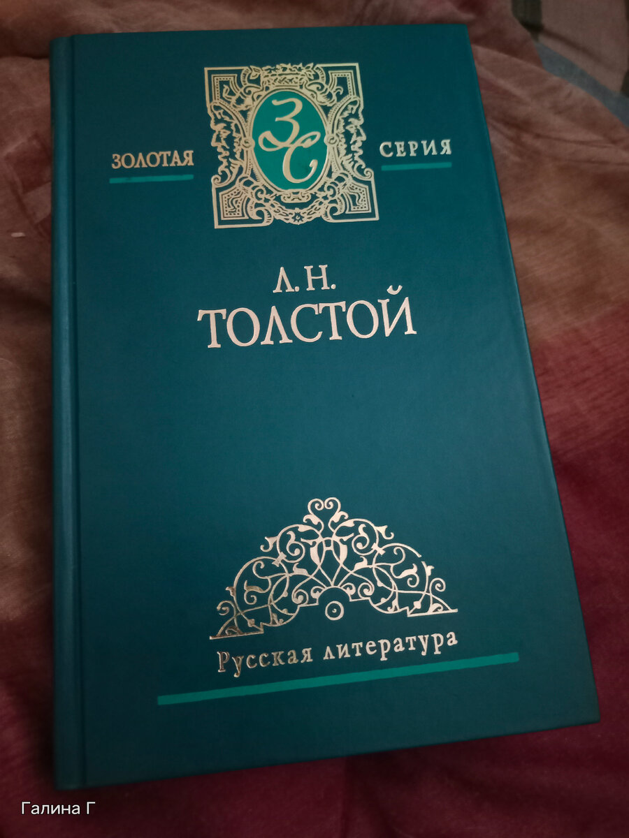 Книга из личной библиотеки