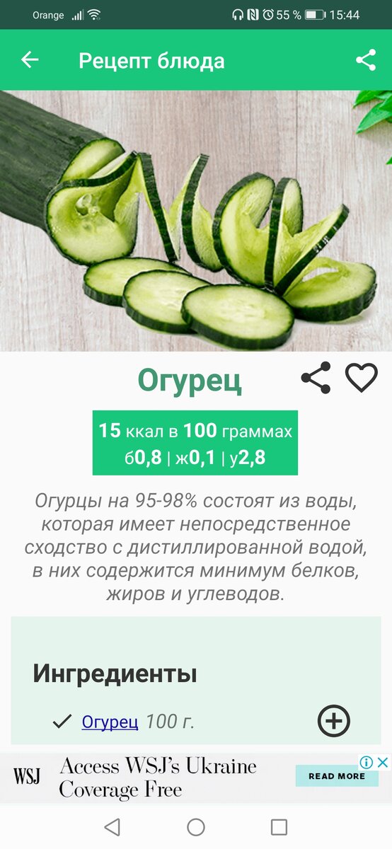 Вот такой рецепт я нашла в ПП. Это не шутка. 