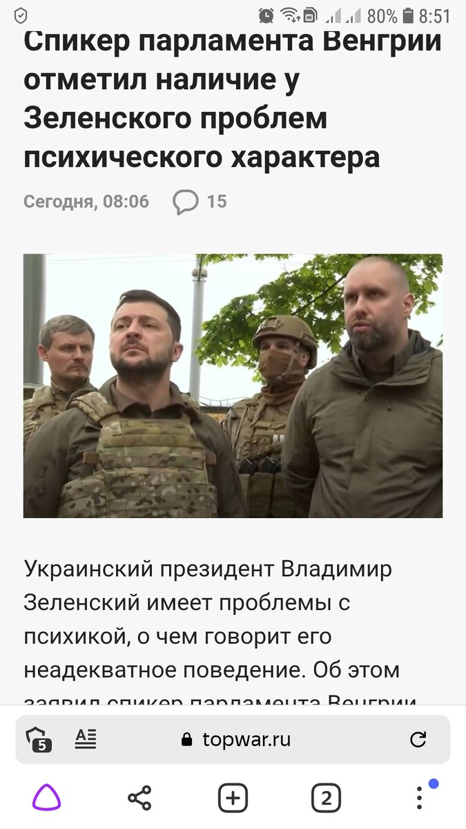 Скрин из новостей