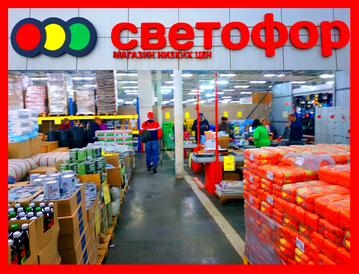 Рисунок на тему магазин светофор