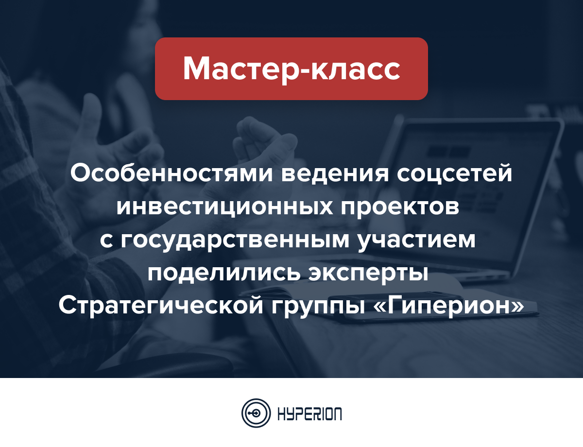 Группа главных инженеров проекта Девелопмент сбис