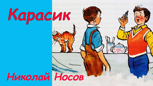 От «Незнайки» до «Фантазеров»: что читать у Николая Носова | Онлайн-журнал Эксмо