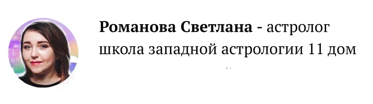 живите в гармонии с ритмами Космоса