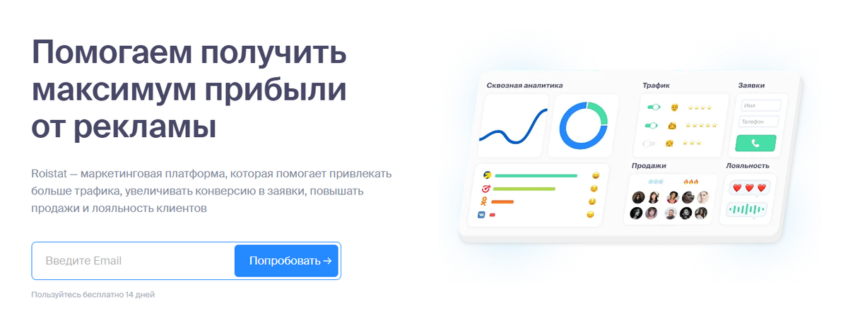 есть 14 дней бесплатного пользования